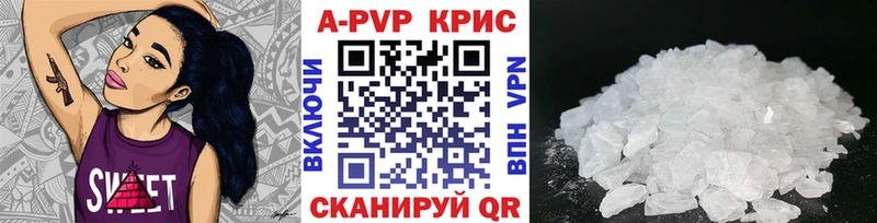 Купить  Вилючинск  Alpha PVP мука 