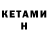 Кетамин ketamine Catboy Kami