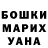 Бошки Шишки THC 21% Oksana Silencez