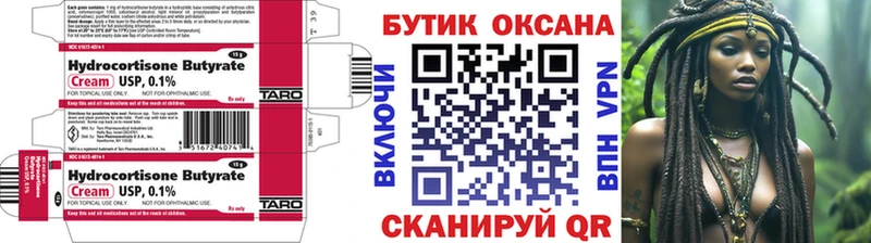 Купить где  Вилючинск  БУТИРАТ буратино 