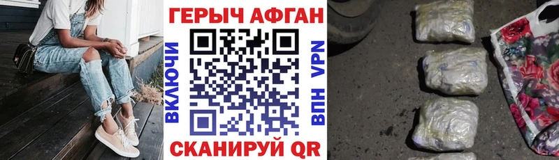 ГЕРОИН афганец  Купить  Вилючинск 