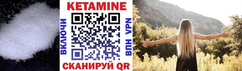 КЕТАМИН VHQ Вилючинск