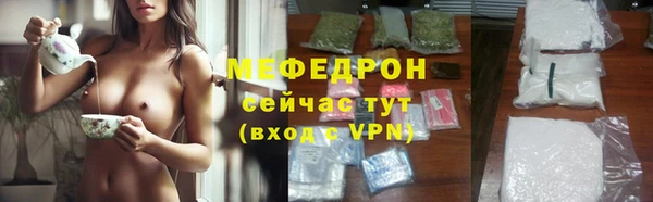 мяу мяу кристалл Киреевск